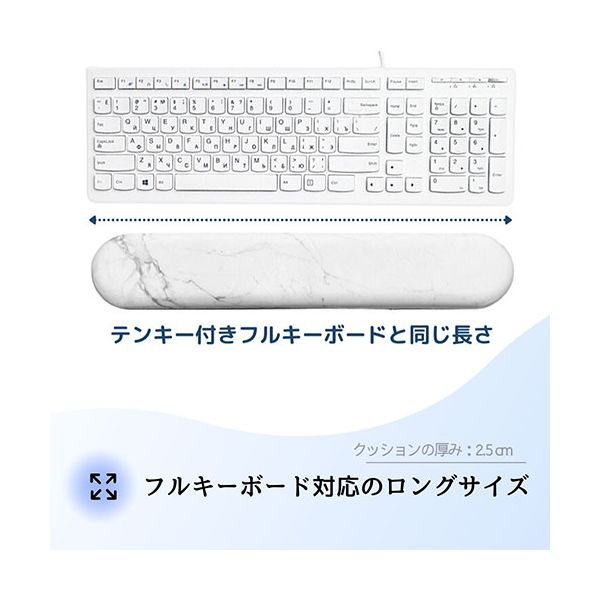 ビジネスハーモニー 大理石柄低反発ロングリストレスト 手首にやさしい 優雅な大理石模様が美しい 白大理石柄 EM25-AR4
