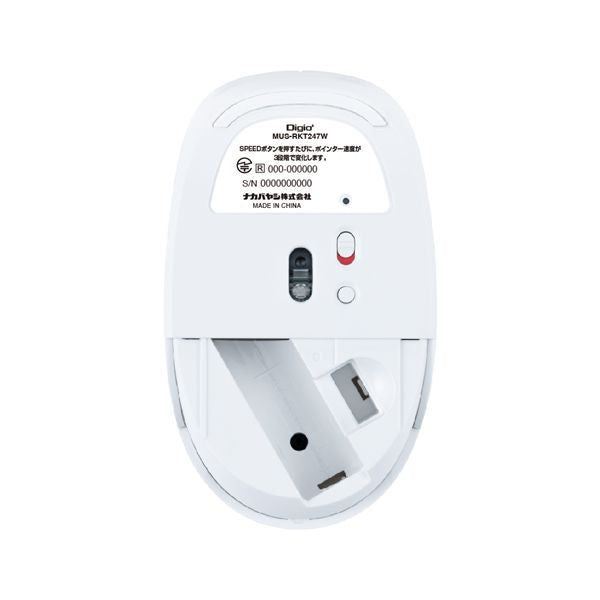 Digio2 無線静音3ボタン BlueLEDマウス ホワイト MUS-RKT247-W