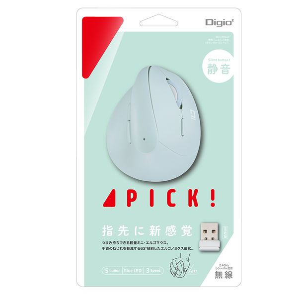 Digio2 無線 ミニエルゴ静音マウス 5ボタン／BlueLED [PICK！] MUS-RKF222MT ミント