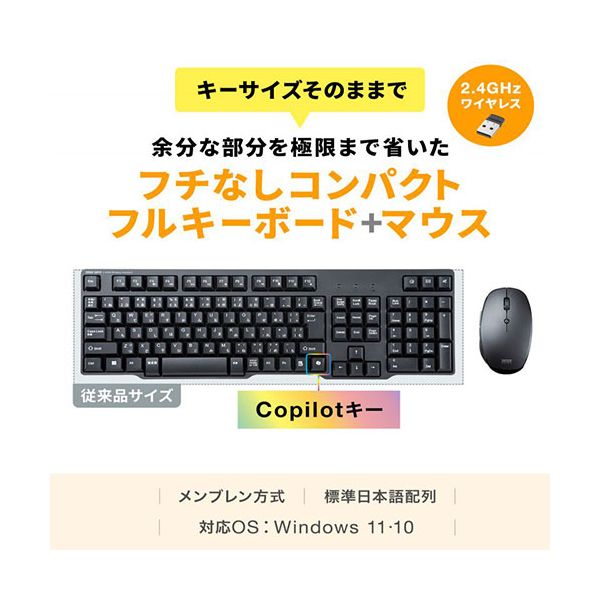 サンワサプライ 静音マウス付きワイヤレスキーボード USB A接続 ブラック SKB-WL40ASETBK