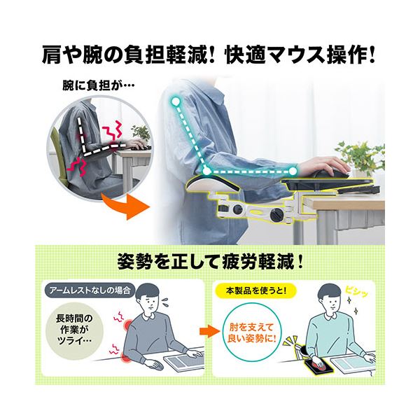 サンワダイレクトエルゴノミクスアームレスト (マウスパッド付き・クランプ式・ホワイト) 200-TOK010W 1個