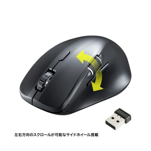 サンワサプライ 静音ワイヤレスマウス（サイドホイール付き） 5ボタン ブラック MA-WBS524BK 1個